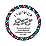 всероссийскй молодежный образовательный форум Таврида